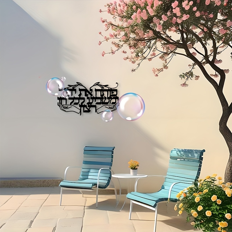 Art & Craft Zone - CIFBUY 精神性を表現したユダヤ教の祈りの手の金属製壁飾り。ミニマルなデザインで、リビングルーム、玄関、礼拝室などのインテリアに最適。